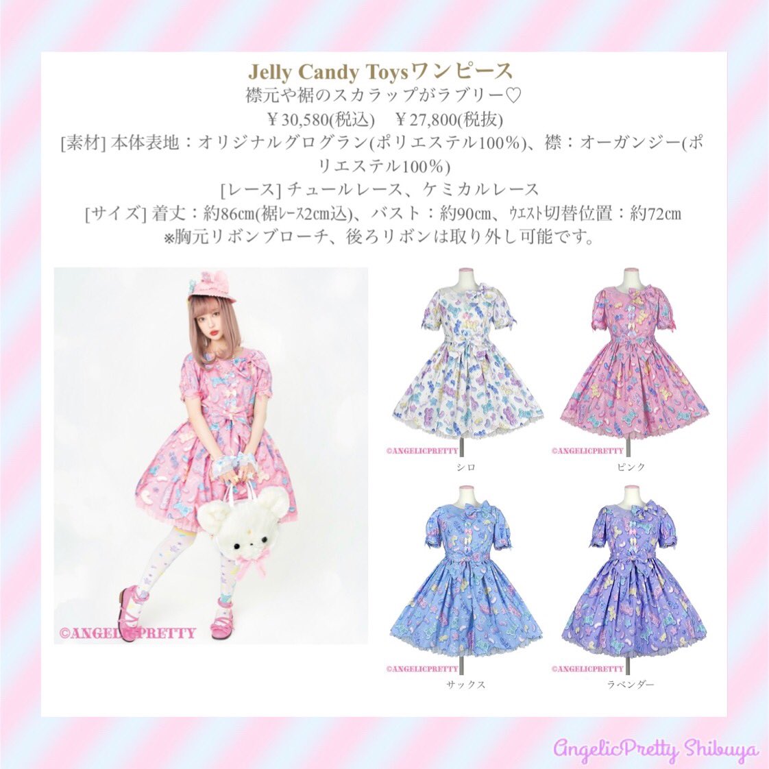 AngelicPretty Jelly Candy Toysワンピースラベンダー