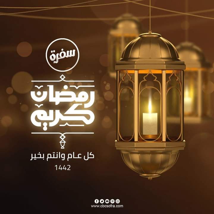 Ramadan kareem 
رمضان كريم 🌙 

كل سنة وانتم واحبابكم طيبين..
🌙