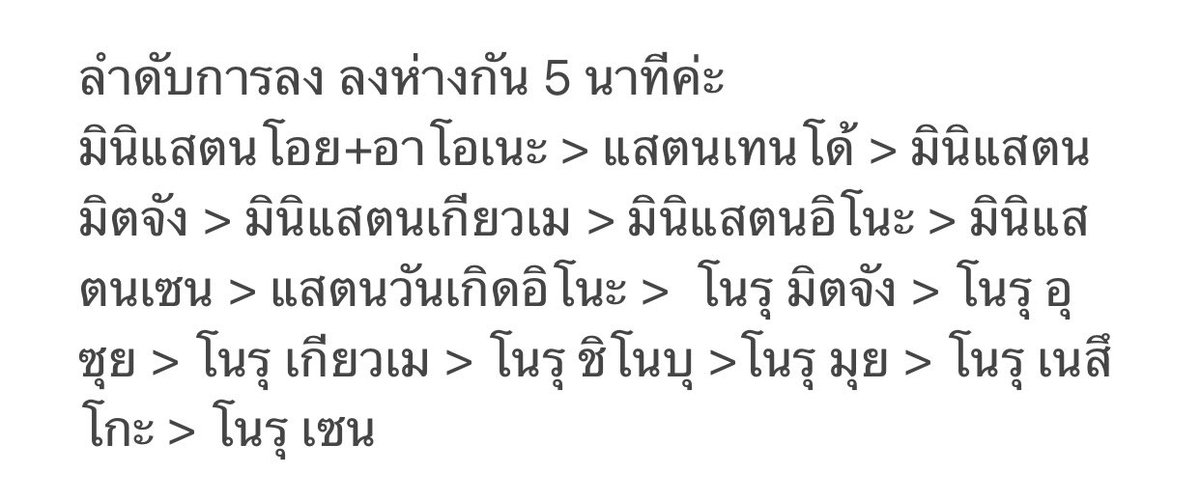 สรุปผลโหวต ลงให้เอฟวันนี้เวลา 19:00 น. นะคะ กติกาและลำดับการลงในภาพเลยค่ะ

#ตลาดนัดดาบพิฆาตอสูร #ตลาดนัดไยบะ #ตลาดนัดไฮคิว #ตลาดนัดHQ #ตลาดนัดอนิเมะ