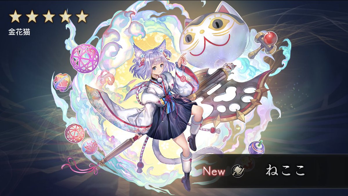 なしこ Auf Twitter きゃ いらっしゃいませ かわいい アナザーエデン アナデン ねここ