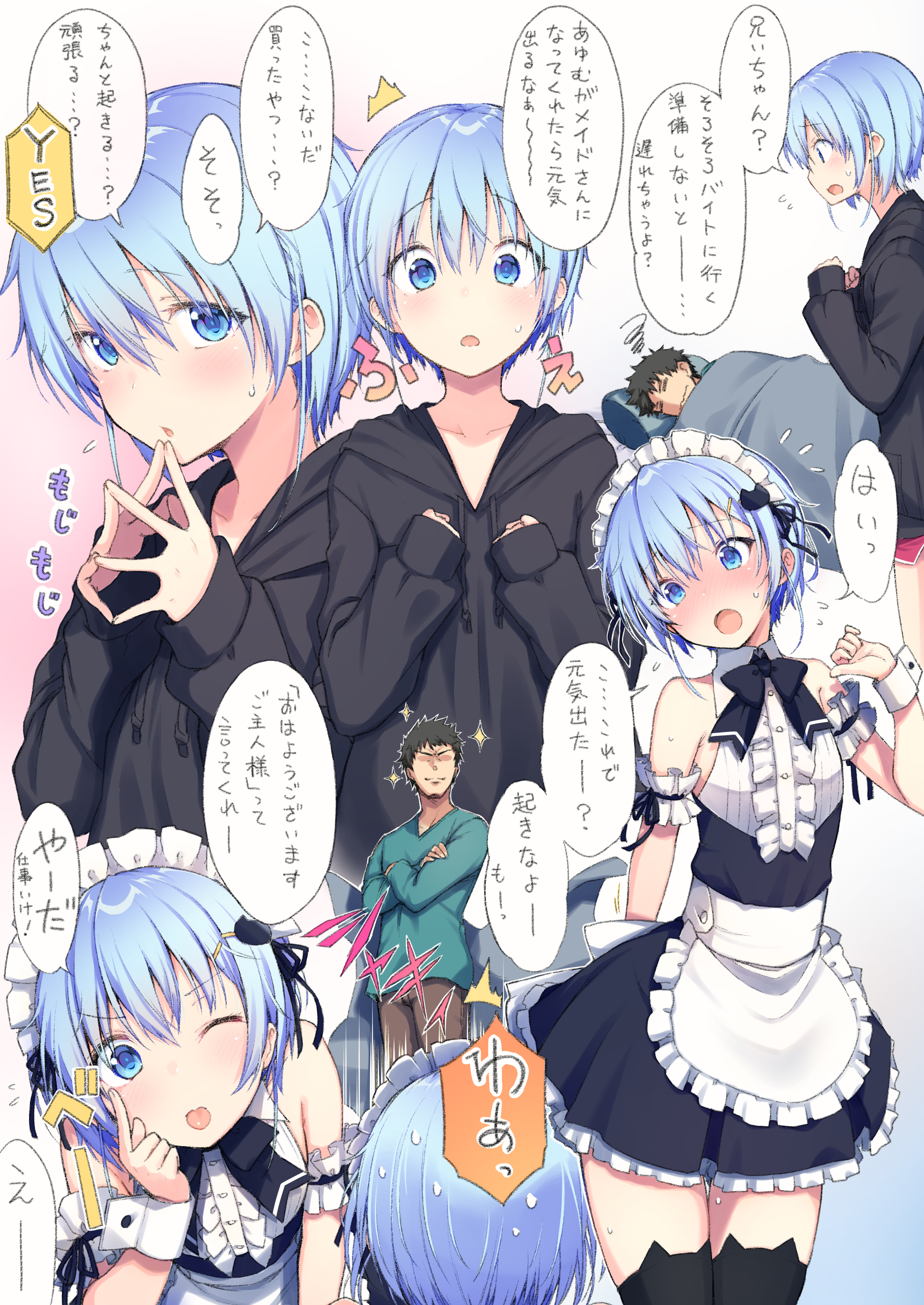 ウロ ぱわーおぶすまいる きらファン参戦 ちょろいけどちょろくない けどちょっとちょろい