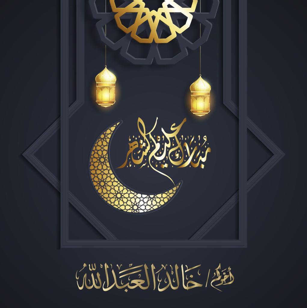 كل عام وانتم بخير