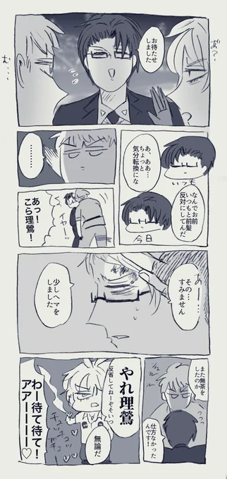 なんかの集合場所にちょっと遅れてきた🐰(理銃) 