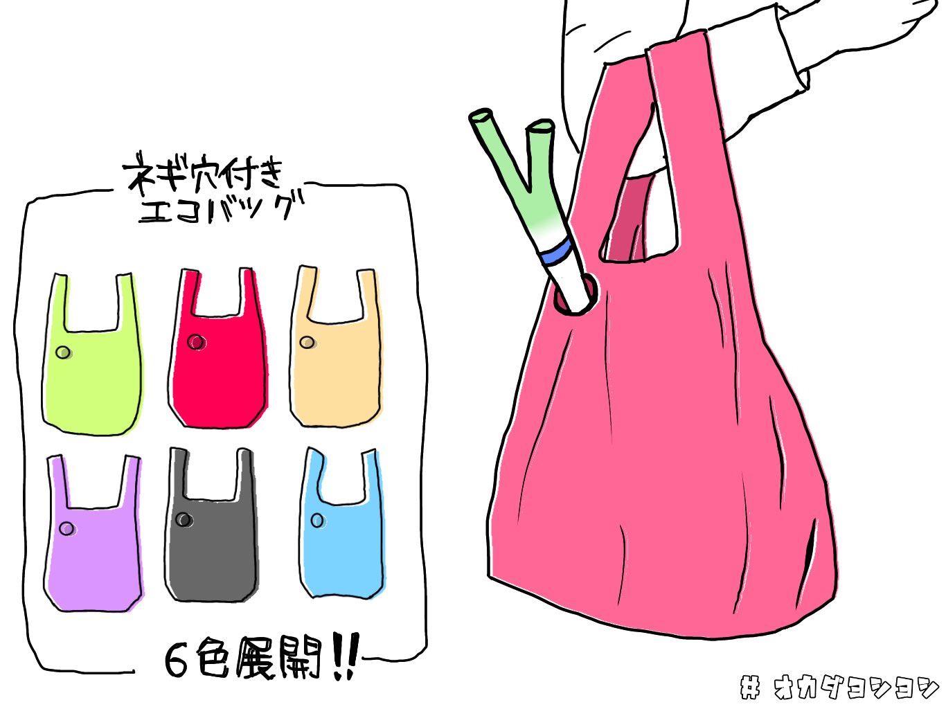 お金はいらんのでエコバッグにイラスト印刷して下さい Twitter Search Twitter