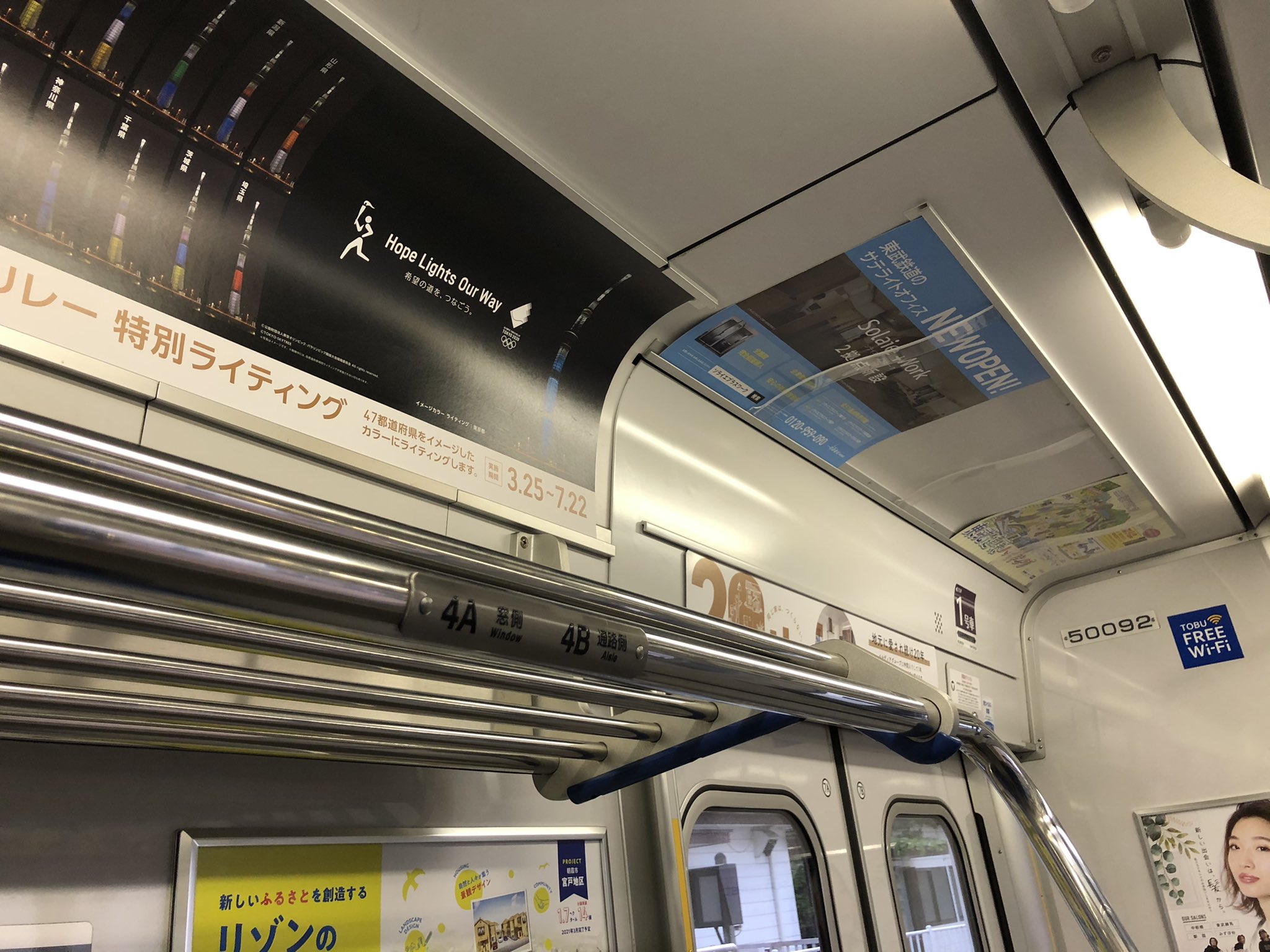 東武鉄道love on X: 