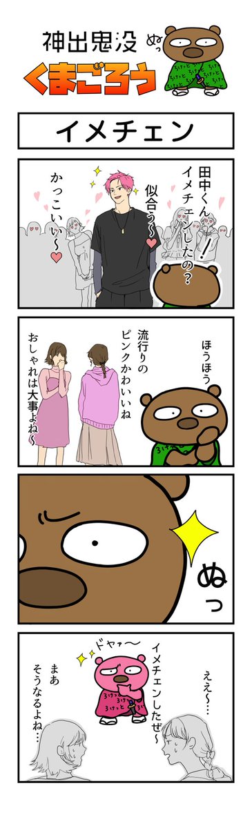 くまごろうのtwitterイラスト検索結果 くまごろうのtwitterイラスト検索結果