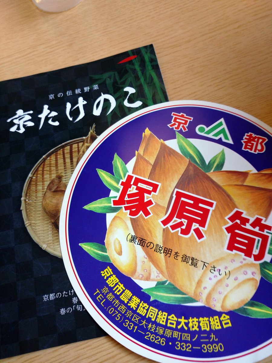 白子たけのこ Hashtag V Twitter