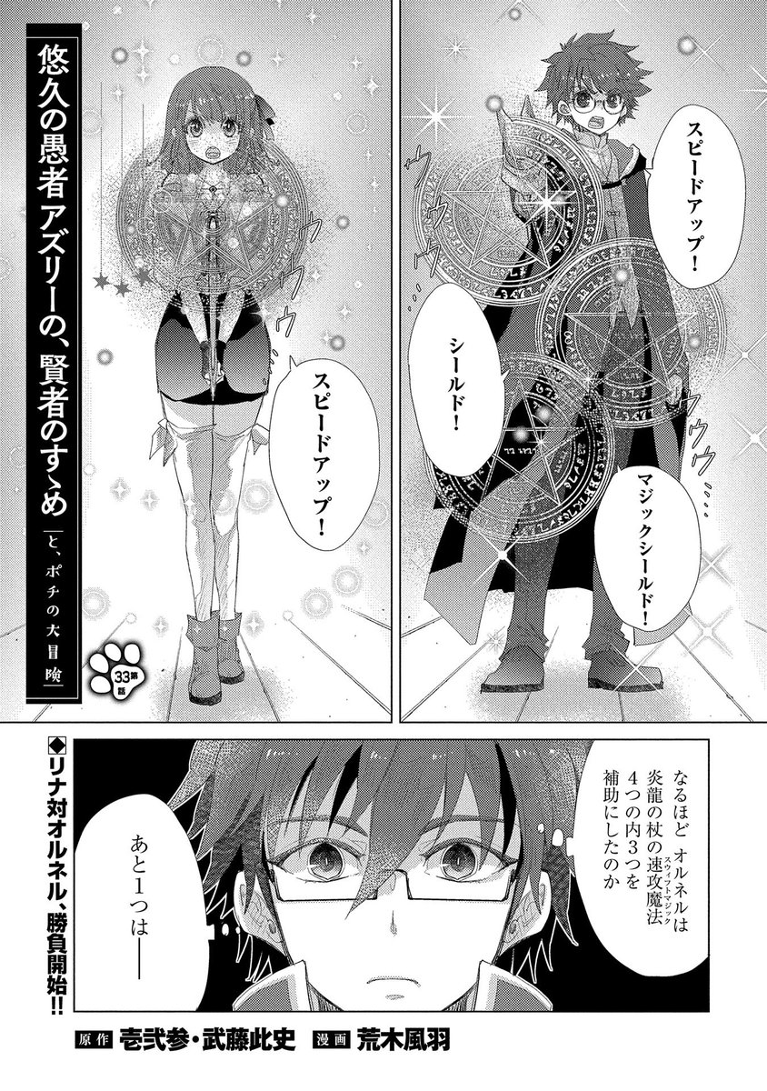 アース スターノベル 第4回大賞開催中 Rt Comicearthstar 新刊 超速報 悠久の愚者アズリーの 賢者のすゝめ と ポチの大冒険 第7巻 6月11日 金 発売決定 Amazonでのご予約はこちら T Co J3dx9yfium コミック連載中