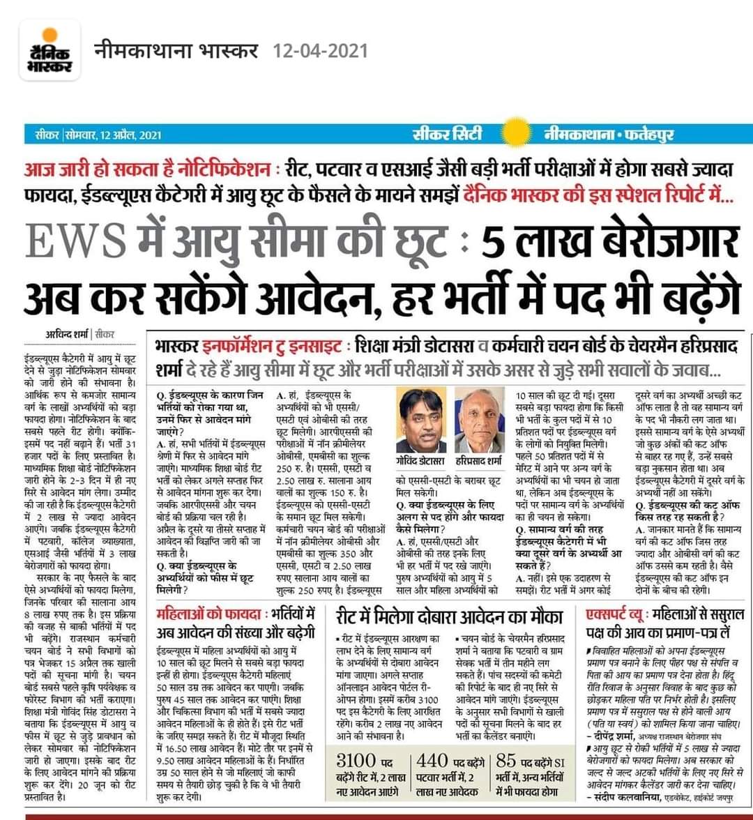 rrksoffice's tweet photo. #EWS में आयु सीमा की छूट : 5 लाख बेरोजगार अब कर सकेंगे आवेदन,हर भर्ती में पद भी बढ़ेंगे। 
Join us       :-   
Facebook   :- https://t.co/GDTImKJ1js
Instagram  :- https://t.co/CAqFWISbQE
Application:-https://t.co/T75Vvrzty4
Youtube    :-https://t.co/9po2Ebs5Xf
#karnisena #SSG https://t.co/WKeO0dGoIf