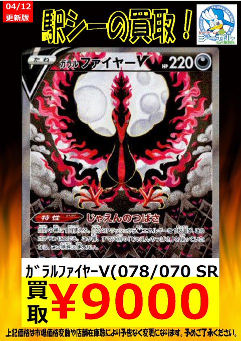 Tweets Recentsカードゲームのシーガル仙台駅前店 1 Whotwi Analyse Graphique Twitter Tweets Recentsカードゲームのシーガル仙台駅前店 1 Whotwi Analyse Graphique Twitter