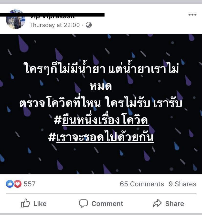mortorsortor's tweet photo. คนที่โพสต์ victim-blaming คนอื่น และอ้างถึง medical ethics

แต่โพสต์โฆษณาบริษัทรับตรวจโควิดโดยอาศัยความเป็นแพทย์นี่ เรียกว่าถูก ethics หรือเปล่า ?

และอีกประเด็น -> ไม่ใส่ mask เพราะอะไรน้าาา

#ยืนหนึ่งเรื่องโควิด
#เราจะรอดไปด้วยกัน https://t.co/bTvB7RK83r