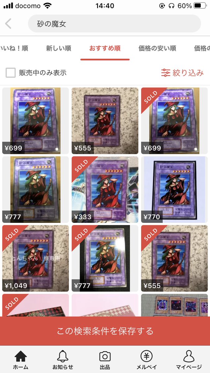 遊戯王 初期ノーマルカード 砂の魔女 が簡素融合効果で値上がりする あにまんch 遊戯王 初期ノーマルカード 砂の魔女 が簡素融合効果で値上がりする あにまんch