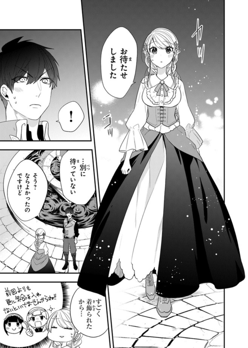 本日、悪役令嬢の追放後!第24幕更新されております!
ついに初デート回!よろしくお願いいたしますー!https://t.co/UNTuQwWSP1 #ComicWalker 