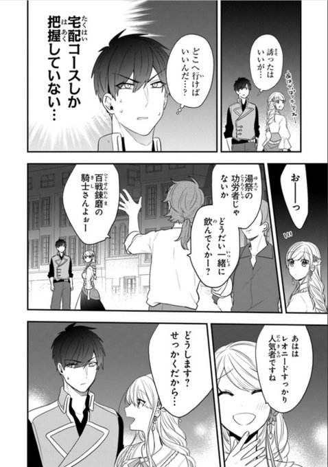 出水高軌 若者の黒魔法離れコミカライズ7巻 発売中 さん の最近のツイート 12 Whotwi グラフィカルtwitter分析 出水高軌 若者の黒魔法離れコミカライズ7巻 発売中 さん の最近のツイート 12 Whotwi グラフィカルtwitter分析