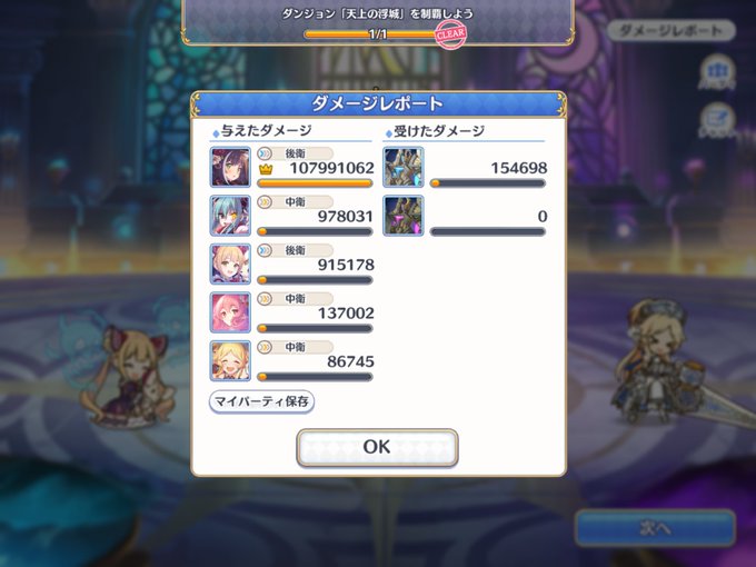 プリコネ天井引き下げは強すぎんか