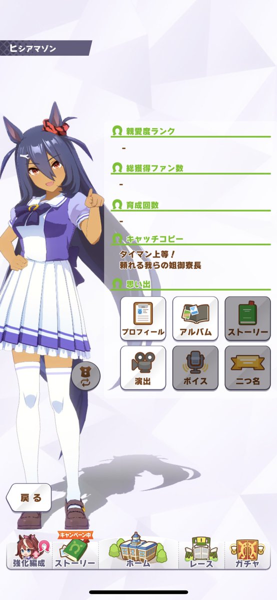 なすこ めちゃくちゃどうでもいいだけど ウマ娘のトレーナーノートを暇だからみてらもう ビックバンアタックとデスビームのポーズにしか見えなくなった 笑いすぎてお腹痛い ウマ娘 マチカネタンホイザ ヒシアマゾン