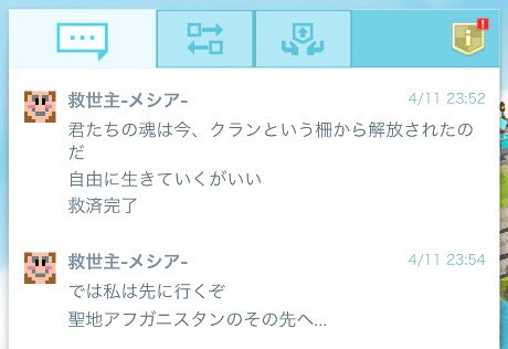 無双華 On Twitter 我が古巣のクランも同被害に遭いました なるべく大勢で意見出した方が良いのかと思い クランリーダーが被害報告したそうですが私もメールを送りました なんていうか厨二病っぽい台詞も気持ち悪い Craftwarriors クラフト