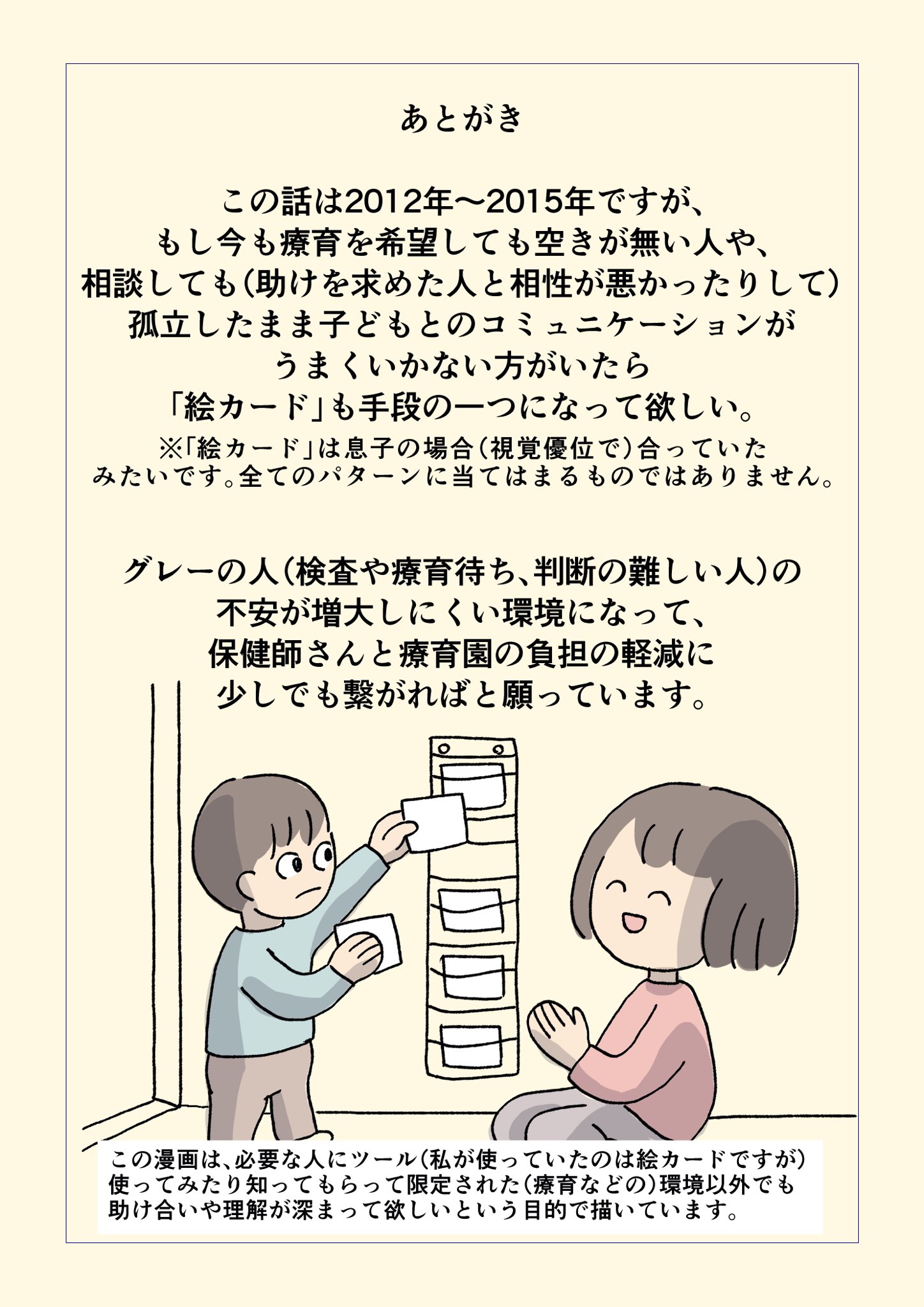 はる 当時作った 絵カード です 絵カード T Co Gdj9ke9gfz Twitter