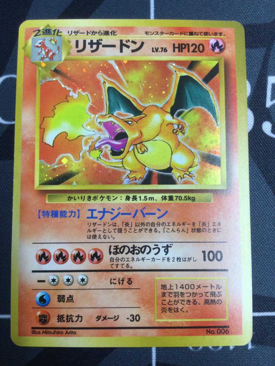 Enndal Tcg على تويتر ポケモンカード 入荷情報 006 リザードン 第1弾初期版 が無く かいりき ポケモンと記載 Pokemon Charizard No Rarity Symbol Base Set 1996 Holo 034 ニドキング Lv 48 初版 レアリティシンボル なし 先ほど入荷しました T Co