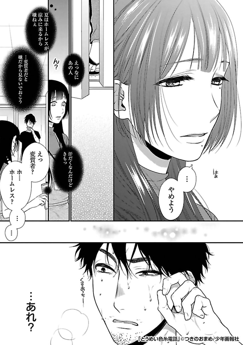 Renta プロモーション على تويتر 男やもめと真面目なむっちり美人司書さんの ほのぼの系キュンキュンラブストーリー 夏の暑い日 その出会いは突然に とうめい色糸電話 無料サンプルはこちら Https T Co Zrz7gmc6zf