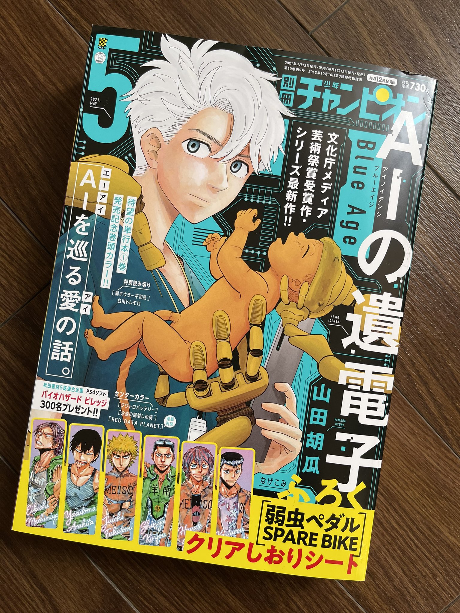 天堂きりん 新連載準備中 Tendon0308 Twitter