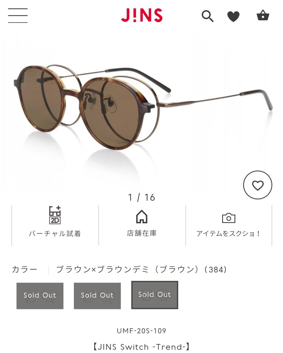 Jins Jins Pr Twitter