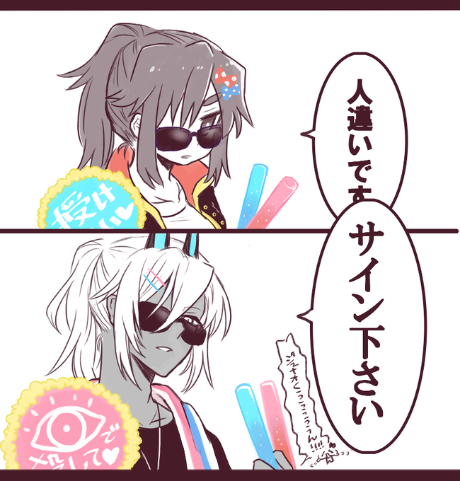 僕はキメ顔でそう言ったのtwitterイラスト検索結果 僕はキメ顔でそう言ったのtwitterイラスト検索結果