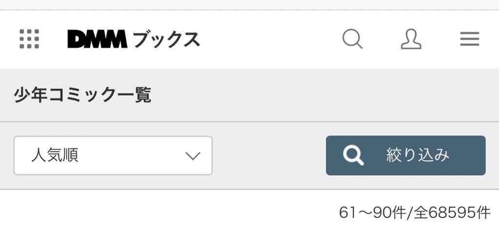 國友翔太郎 Dmmブックスの少年コミック人気順で61 90件目で 処ッチ 出てきてテンション上がった ありがとうございます めちゃくちゃ嬉しい 例の70 オフで買い漁ろうとしたら見つけた