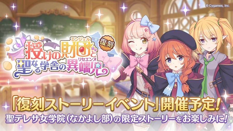 [日聞] 財團與學院活動復刻