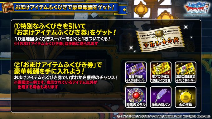 ドラゴンクエストモンスターズ スーパーライトのニュース 最新つぶやきまとめ Ipadアプリ ページ2 Applion
