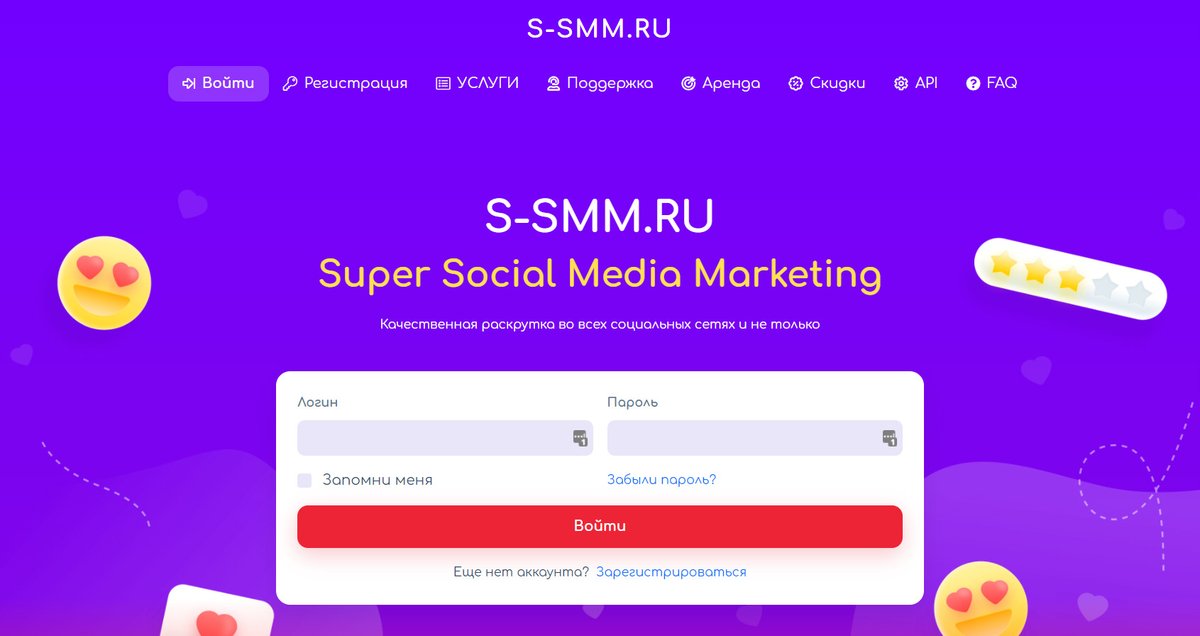 Soc_Service's tweet image. Полностью обновлен дизайн сайта s-smm.ru 
Дизайн стал более свежий и современный.
