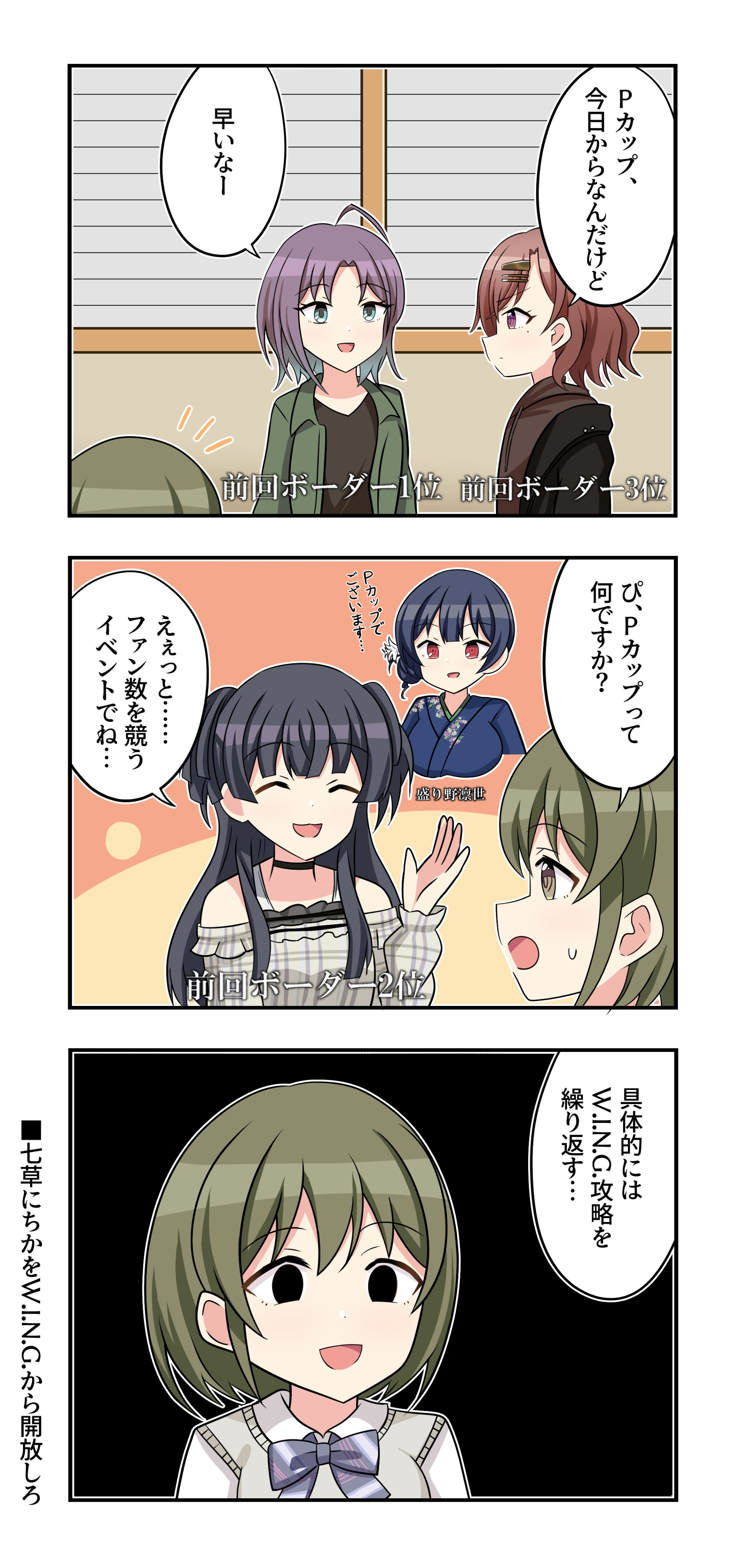 5周年記念 もちWhat！ぬいぐるみ 樋口円香