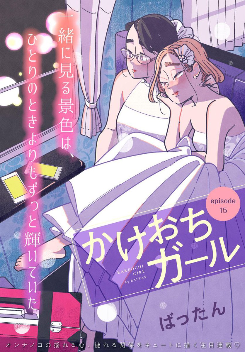 gl manhwa/hua/ga's top 30 best couples !! ❀8. Maki & Midori - Run Away With Me, Girl ➸1677 votes (7.3%)