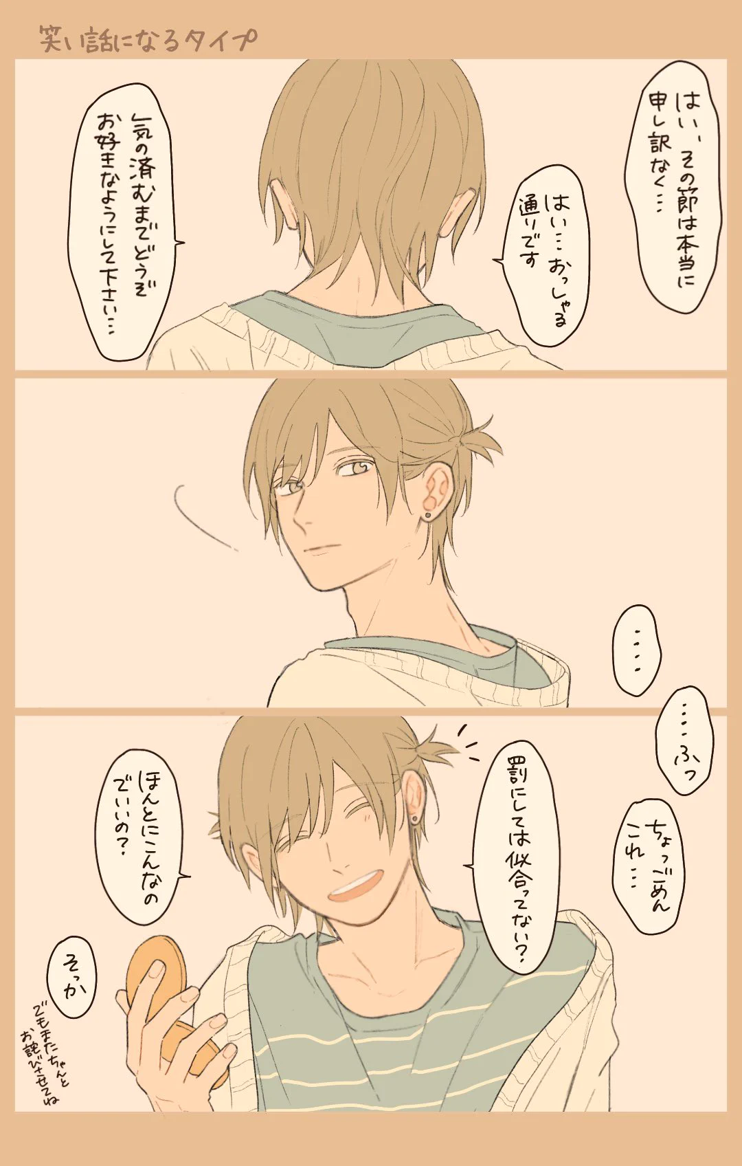 こんな仲直りができたら最高！イケメン達の仲直り集！