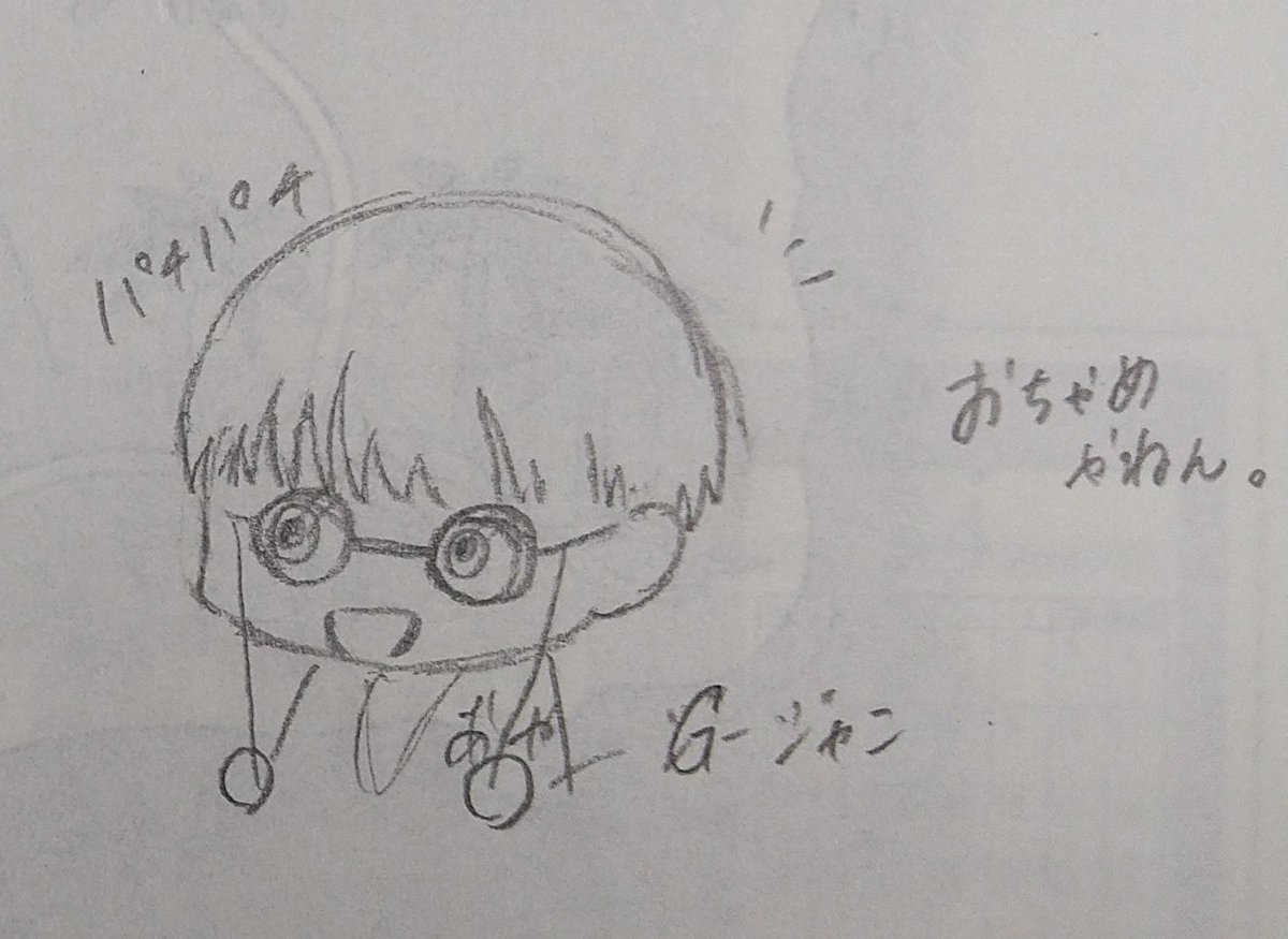 めの歌