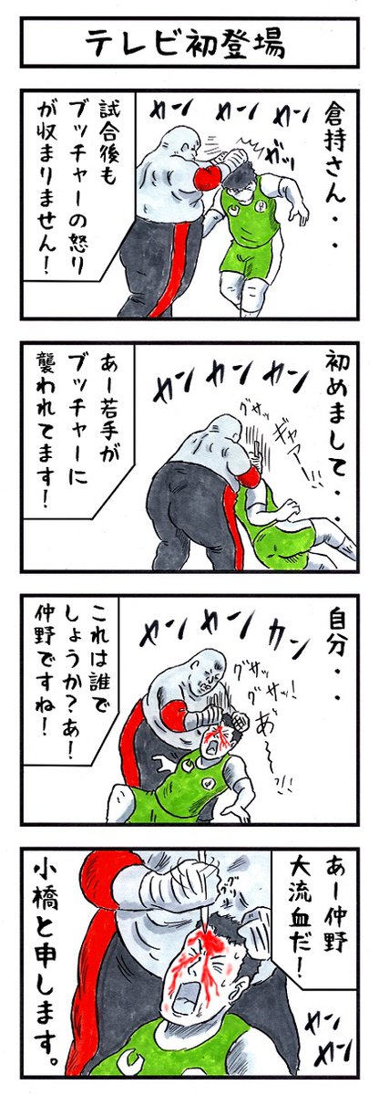 【あの頃を思い出そう】
『味のプロレスオールスター編』
『味のプロレス闘魂編・王道編』新紀元社より好評発売中!
#味のプロレス #njpw #ajpw #noah_ghc #pwzero1 #bjw  
【オールスター編】https://t.co/DfQ36t4kF4 
【闘魂編】https://t.co/EFlLo93uWD
【王道編】https://t.co/34NPY8uhpM 