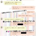「パパ活女子」の上位互換？「頂き女子」の実態がヤバイ!