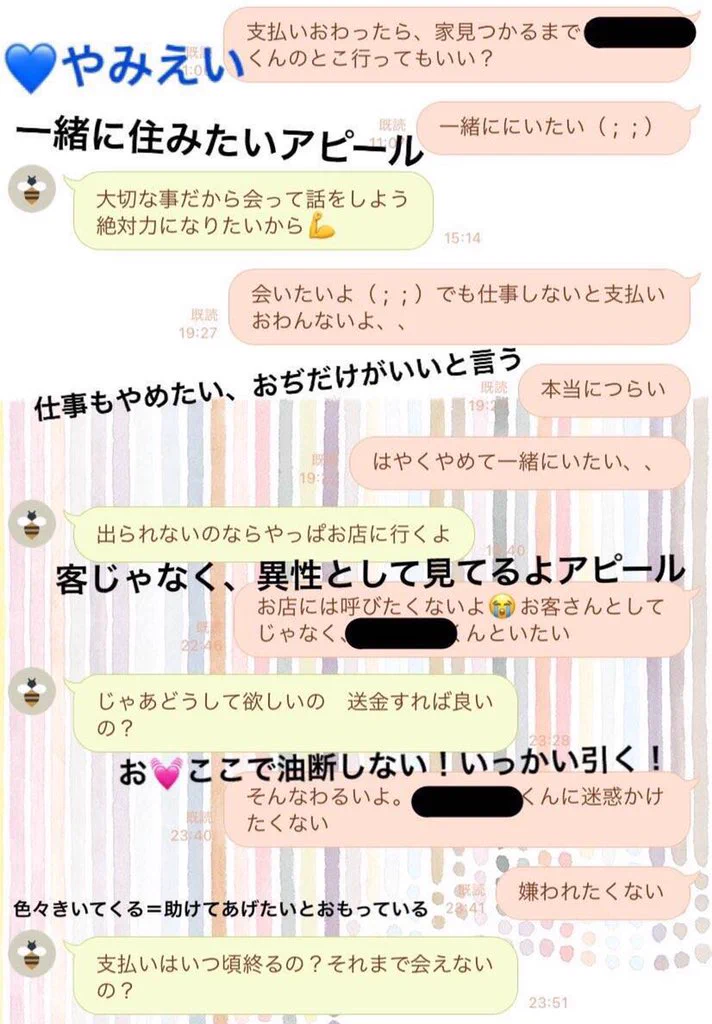 「パパ活女子」の上位互換？「頂き女子」の実態がヤバイwww