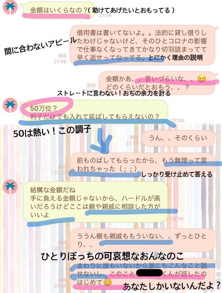 「パパ活女子」の上位互換？「頂き女子」の実態がヤバイwww