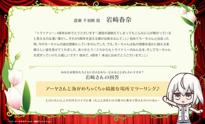 拡張少女系トライナリーのニュース 最新つぶやきまとめ Iphoneアプリ Applion