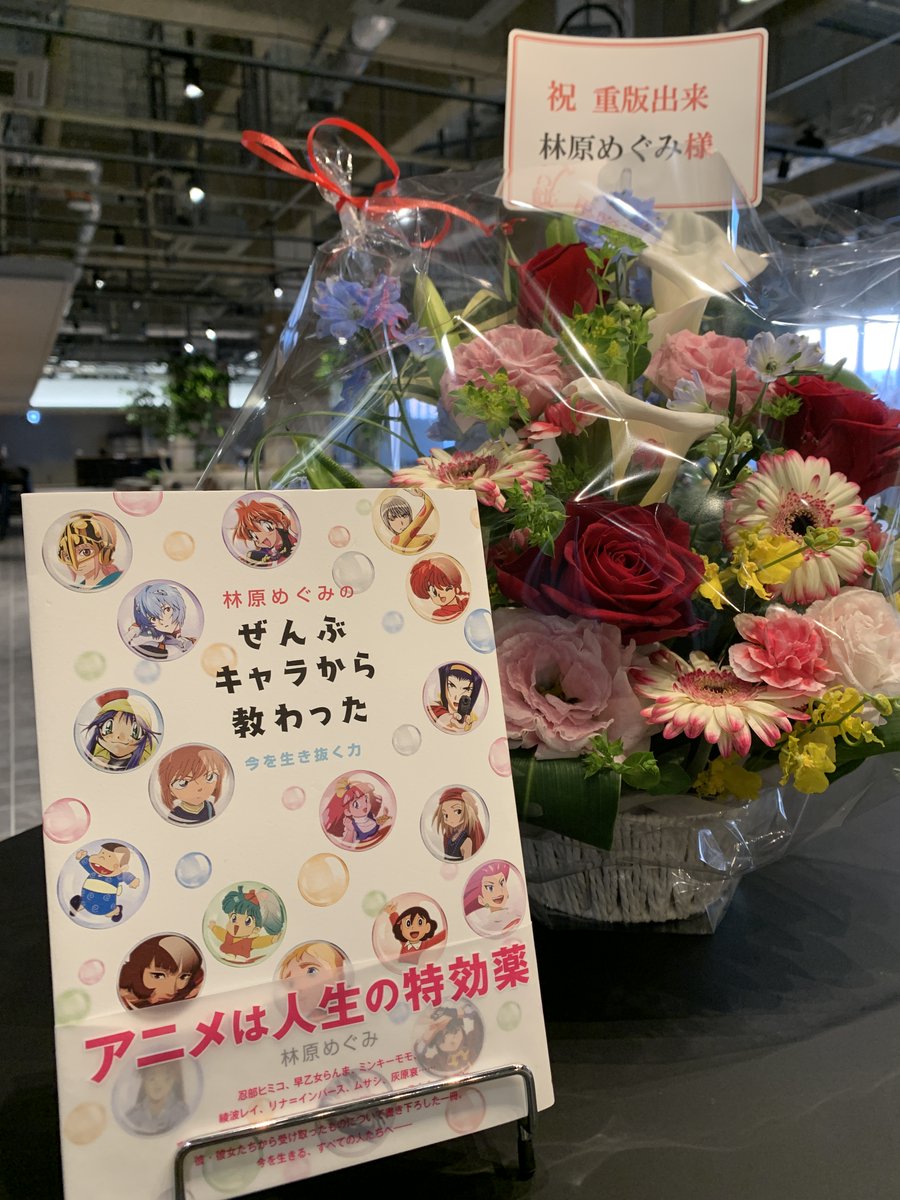 ニュータイプ編集部 Webnewtype 昨日ニコニコ生放送で行なわれた 林原めぐみ さんの配信イベントをご視聴いただき ありがとうございました 林原めぐみのぜんぶキャラから教わった の感想は引き続き Wbe Newtypeの特設フォームで受付中です 感想 ニュータイプ編集部 Webnewtype 昨日ニコニコ生放送で行なわれた 林原めぐみ さんの配信イベントをご視聴いただき ありがとうございました 林原めぐみのぜんぶキャラから教わった の感想は引き続き Wbe Newtypeの特設フォームで受付中です 感想
