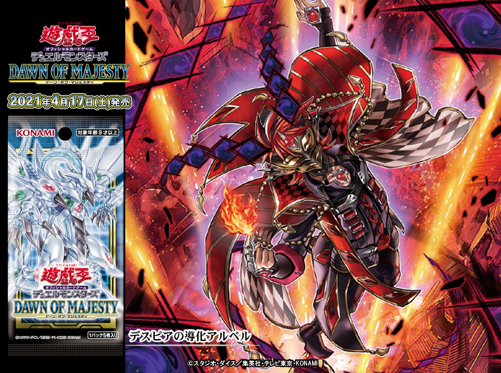 公式】遊戯王OCG on X: 公式】遊戯王OCG on X: