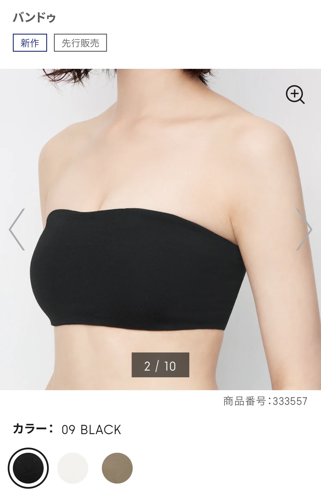 再入荷】 GU チューブトップ バンドゥ agapeeurope.org