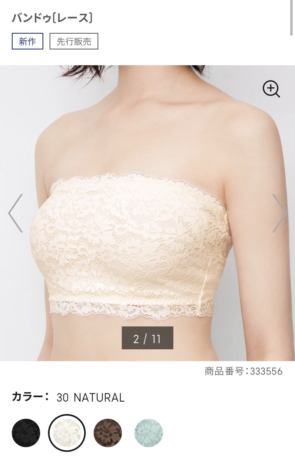 夏はチューブトップ バンドゥ が無いと着れない洋服も多いから今のうちにgu で買ってみた これ系の商品って必ずずり落ちてくる問題が発生するんだけど Guのはどうだろう 1 2枚目は780円 3 4枚目は990円 この値段でずり落ちてこなかったら優秀