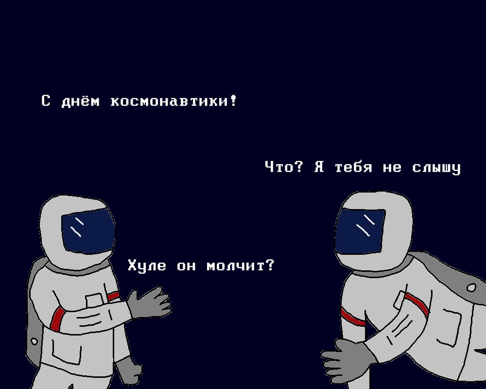 astronautmemes's tweet photo. Всех с праздником! https://t.co/p8UCz0eAlz