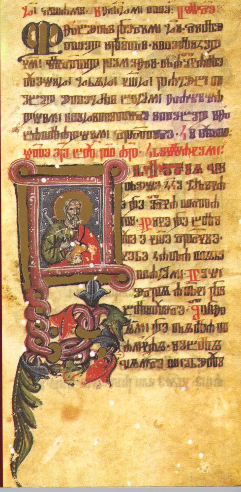 We find the same example in other Balkan neighbor countries. The Catholic liturgy (known as the Roman Rite) was celebrated in vernacular in Croatia, and elsewhere. The Croatian Missal (Missale Romanum Glagolitice) was published in 1483.