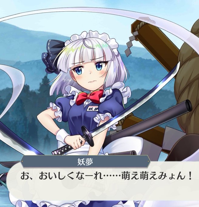 妖夢ちゃん可愛いのtwitterイラスト検索結果