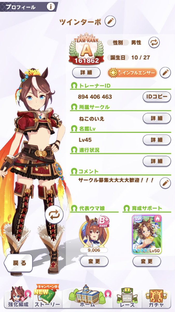 なやりなな ウマ娘フレンド募集 メジロパーマー完凸出しました キタサンブラックと同様にイベボーナスがつきオールb育成に使えます 最近s評価ウマ娘の育成にも使われているみたいですね ちなみに代表ウマ娘ダイワスカーレットは青因子9 赤 なやりなな ウマ娘フレンド募集 メジロパーマー完凸出しました キタサンブラックと同様にイベボーナスがつきオールb育成に使えます 最近s評価ウマ娘の育成にも使われているみたいですね ちなみに代表ウマ娘ダイワスカーレットは青因子9 赤