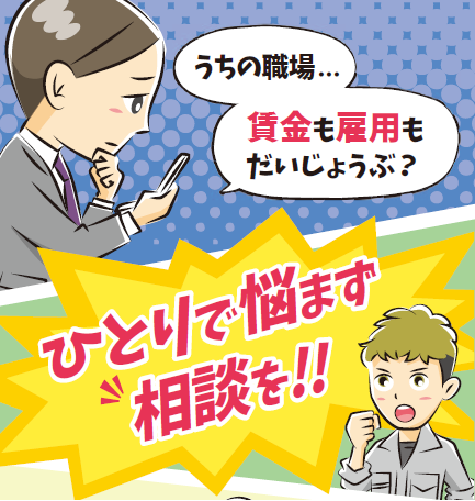 労働組合ができることのtwitterイラスト検索結果
