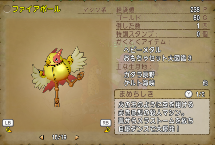 ルルのドラクエ１０ 転生モンスターのファイアボール Dqx Dq10 ドラクエ10 T Co Hhm1pmsmv4 Twitter
